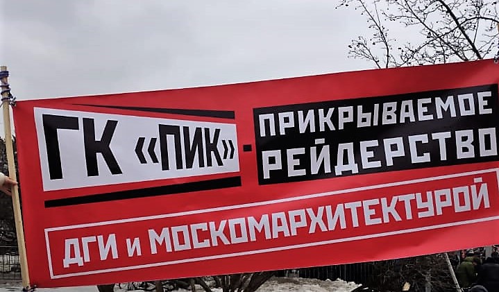 митинг плакат